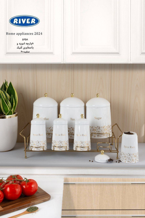 ادویه پاسماوری سفید کنیک ۸ پارچه