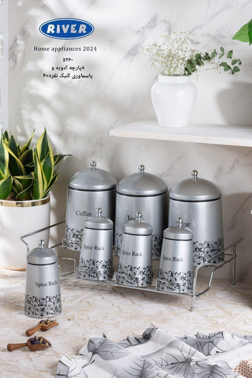 ادویه پاسماوری نقره ای کنیک ۸ پارچه