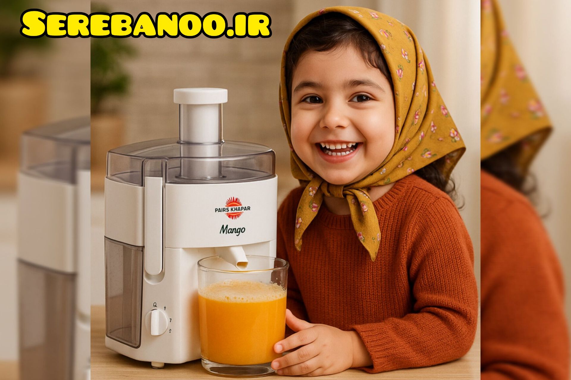 آب میوه گیری پارس خزر مدل مانگو سفید با کیفیت