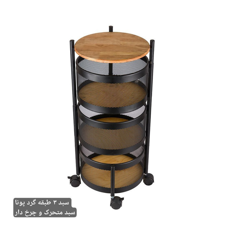 سبد سیب زمینی و پیاز چرخدار متحرک پوناپلاست کف چوبی سه طبقه