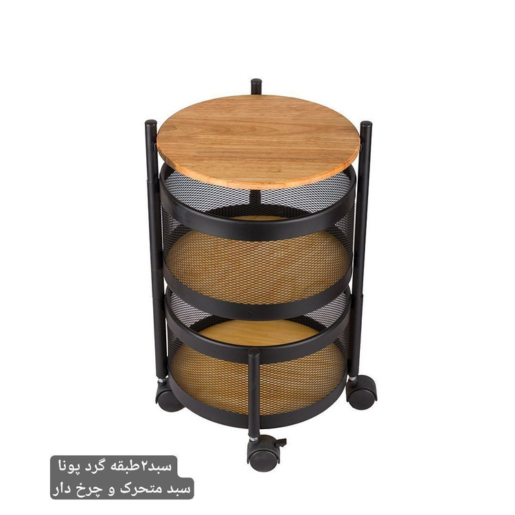 سبد سیب زمینی و پیاز فلزی پونا دو طبقه کف چوبی
